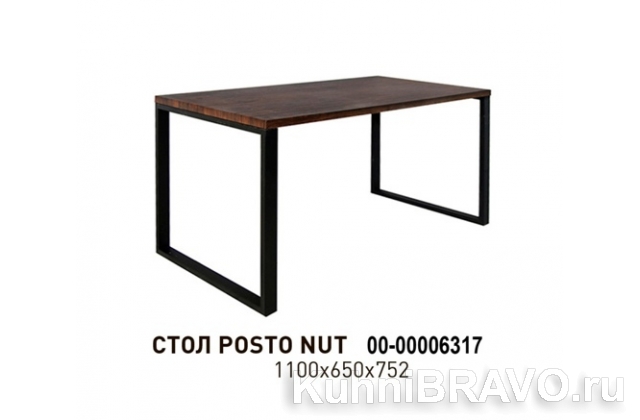 Стол лофт DQ 1100*650 Posto Nut